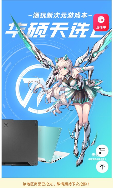 华硕(ASUS)天选2 15.6英寸游戏笔...