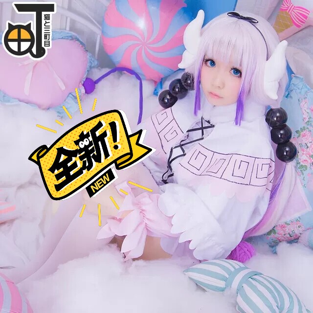 全新出康娜cos服