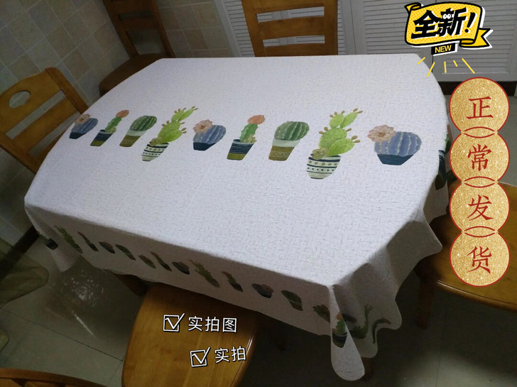 桌布防水防烫防油免洗餐桌布长方形茶几桌布欧...