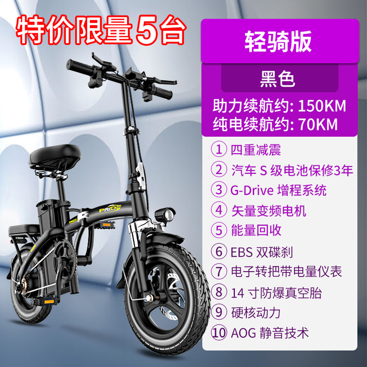 普莱德新国标折叠电动自行车锂电池代驾超轻小...