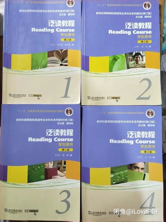 二手英语泛读教程 修订版 学生用书 第2版...