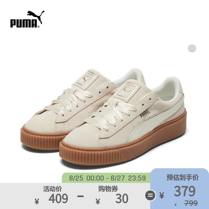 Puma/彪马 板鞋