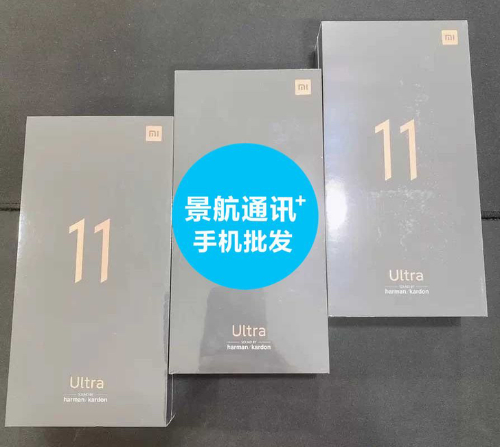 全新未拆封小米11UItra 5G