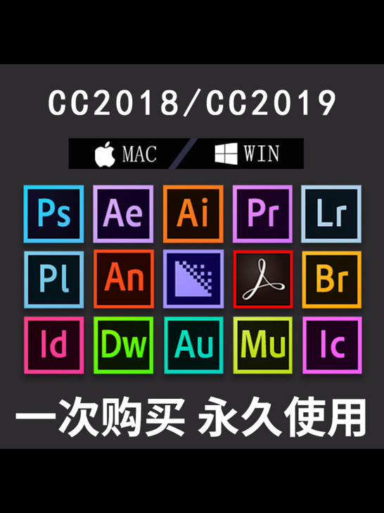 PS软件PR AE AI LR AU软件下...