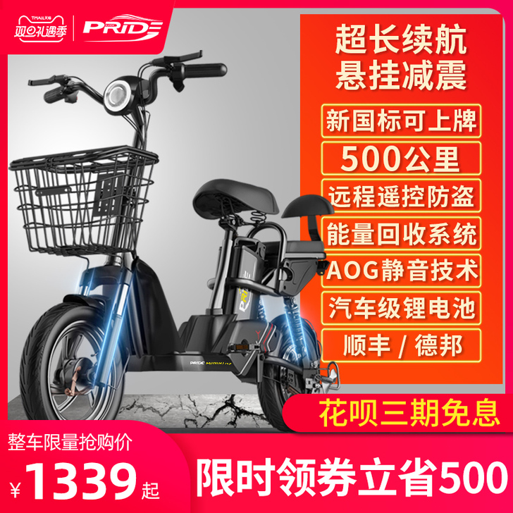 14寸折叠电单车，120斤左右骑满电可以跑...