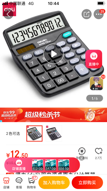 计算器，有5个。5元一个，不包邮，可以帮忙...