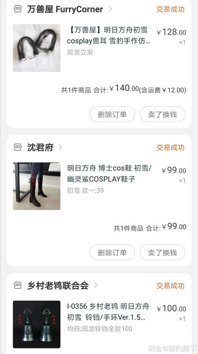 初雪cos服明日方舟 大全套不包邮 假毛修...