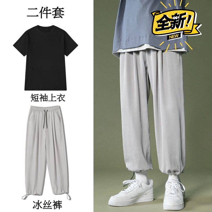 全新冰丝裤+短袖仅49元