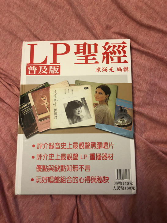 lp圣经，成色完美