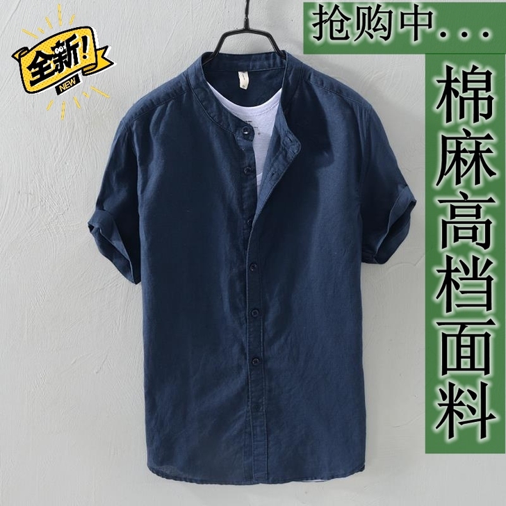 【棉麻】夏季衬衫男短袖宽松立领亚麻简约休闲...