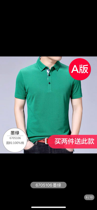 恒源祥纯色短袖t恤男爸爸夏装上衣商务休闲p...