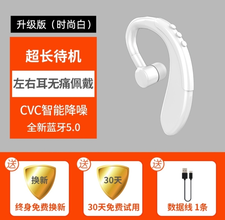 夏新Y10不入耳蓝牙耳机单耳无线开车挂耳式...