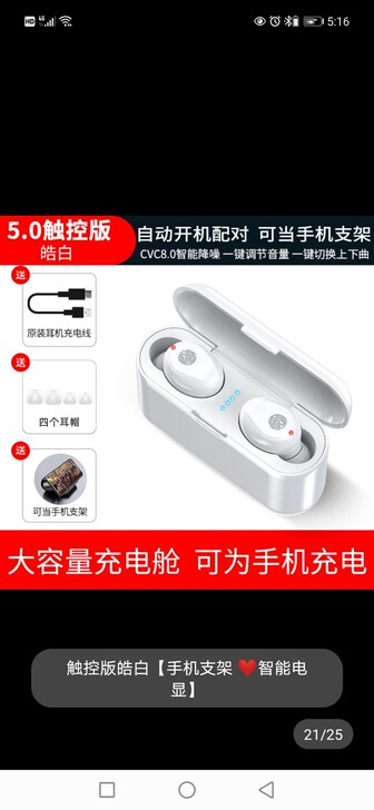 夏新真无线蓝牙耳机tws双耳2高音质高端降...