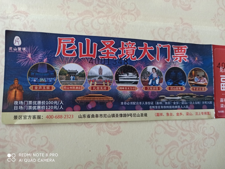 急转尼山圣境大门票，白天看人间仙境，晚上观...