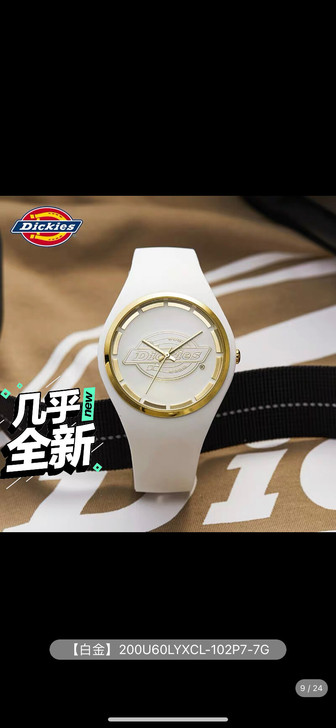【专属】Dickies官方旗舰店彩色硅胶果...