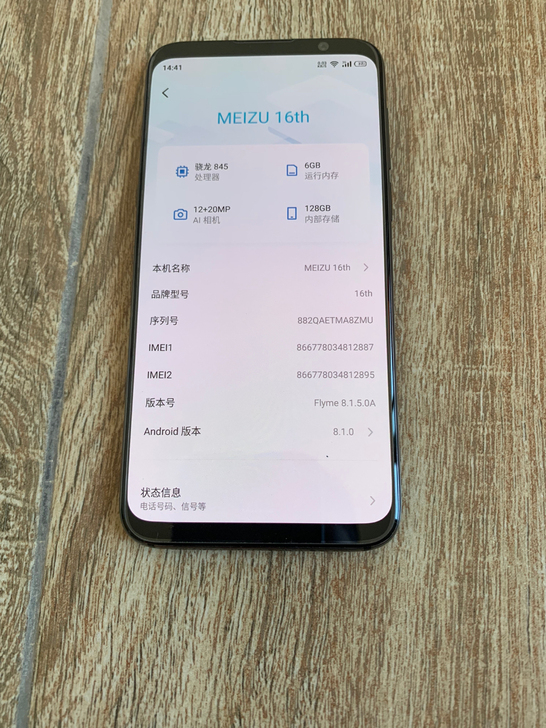 魅族16th，6+128，成色如图，屏幕下...