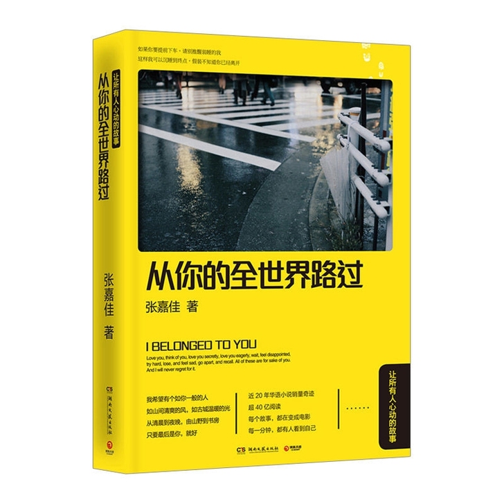 【从你的全世界路过】【让我留在你身边】 【...