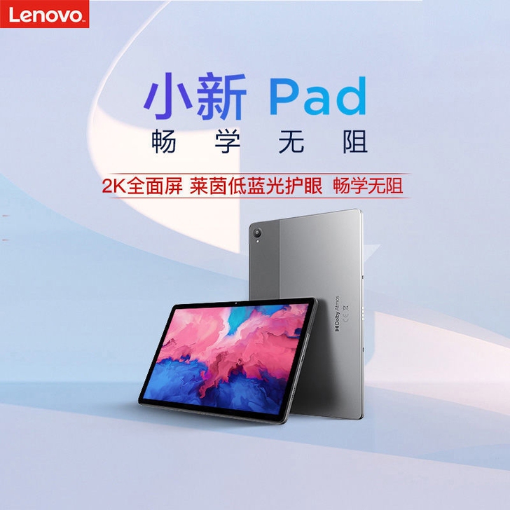 联想小新pad  ，高清平板，全新未拆，数...