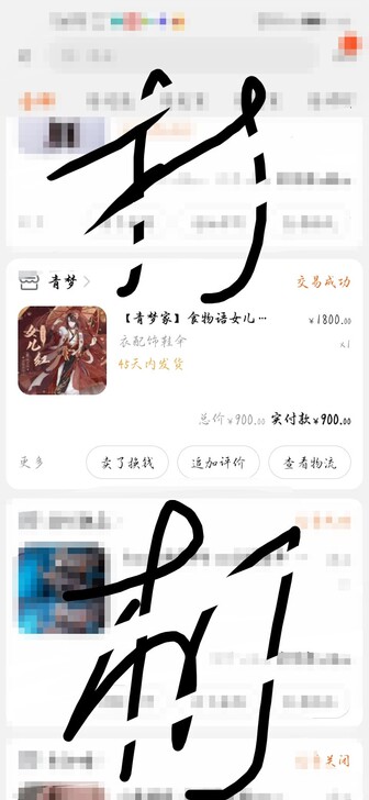 食物语女儿红大全套