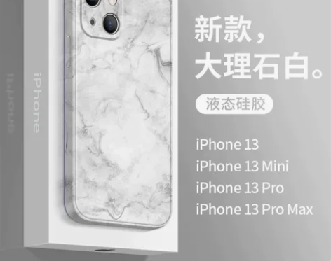 大理石苹果12手机壳液态硅胶，网红女款全包...