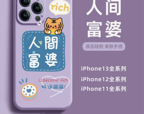 抖音爆款iPhone13promax适用苹...
