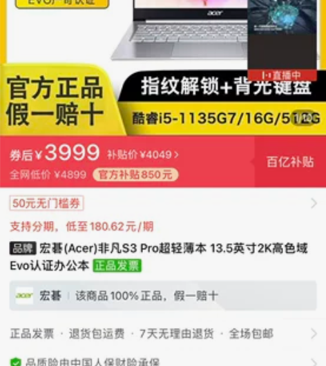 （已收到）能卖就卖吧，3月底就发布12代。...