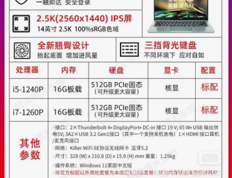 宏碁非凡S3 2022款 12代i7-12...