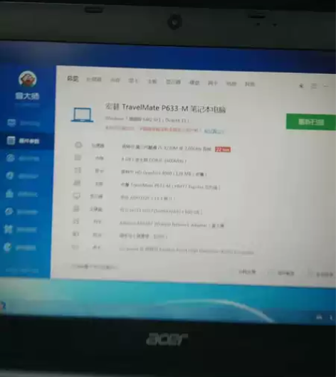 宏碁P633商务办公本13.3寸 i5-3...