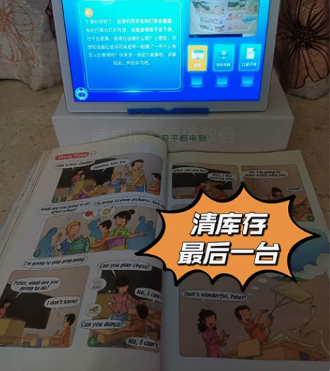 【全新便宜出】学习机全网通同步教材学习机学...