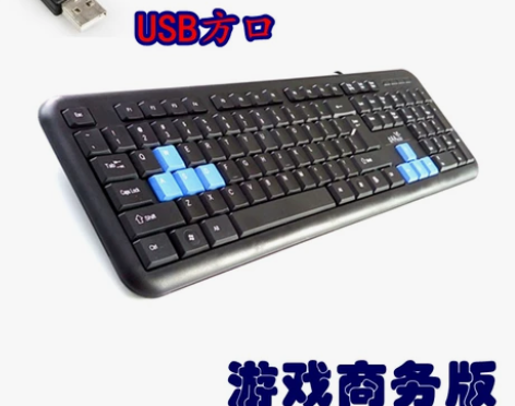有线USB键盘 办公家用游戏外设静音防水 ...