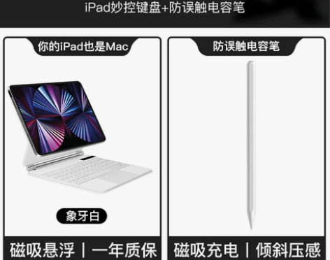 【国庆价】2022iPadpro苹果妙控键...