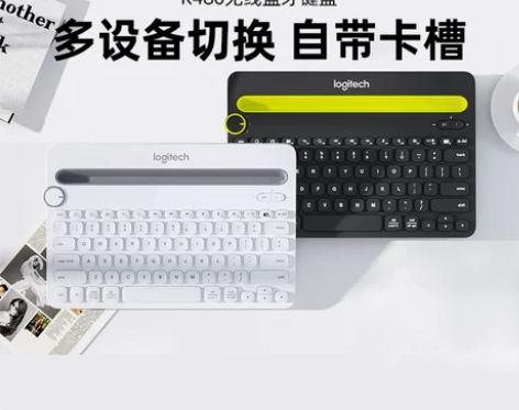 【官方旗舰店】罗技K480无线蓝牙ipad...