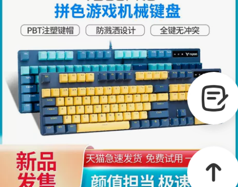 雷柏V500PRO机械键盘双拼色青茶红黑轴...