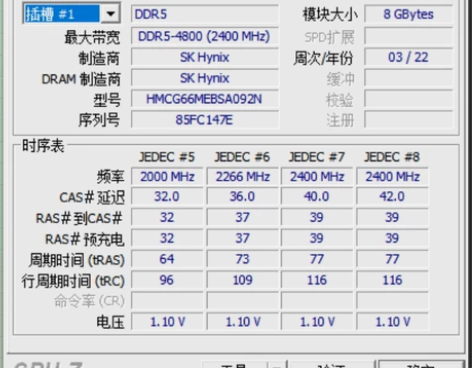 8.2折出售笔记本DDR5 99新内存 因...