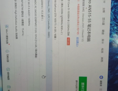 （急出）宏碁暗影骑士擎i7+3060 16...