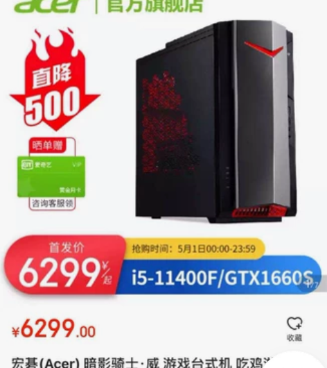 宏碁(Acer) 暗影骑士威N50-N93...