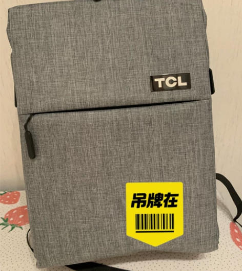 全新限量版TCL电脑包，吊牌在！因本人不背...