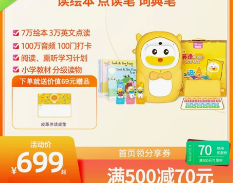 牛听听儿童智能熏教读书绘本阅读机器人教材点...