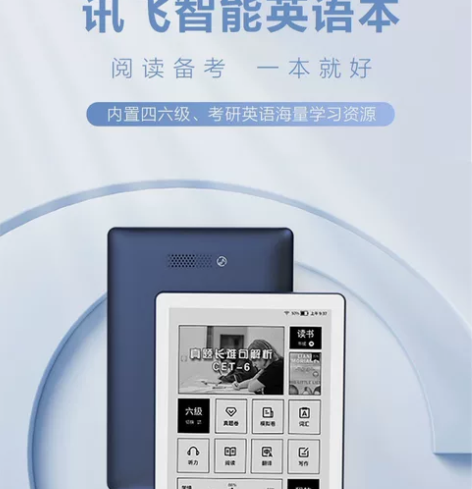 讯飞智能英语本R1-Pro，水墨屏阅读器，...