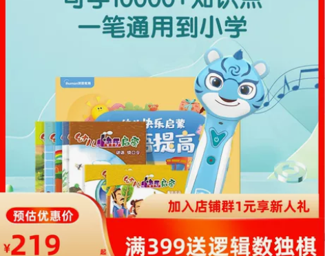 洪恩16G点读笔早教机教育嘉年华礼盒大套装...