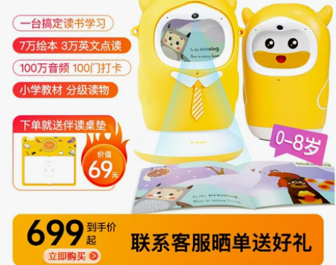 【礼遇价】牛听听儿童智能熏教读书绘本阅读机...