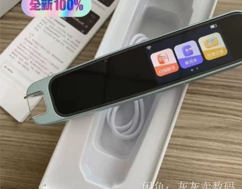 【捡漏清仓】科大讯飞同厂智能扫读笔词典笔扫...