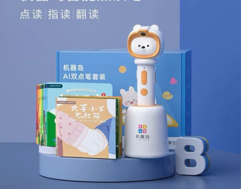 机器岛AI双点笔单笔，套餐有好价！ 废点读...