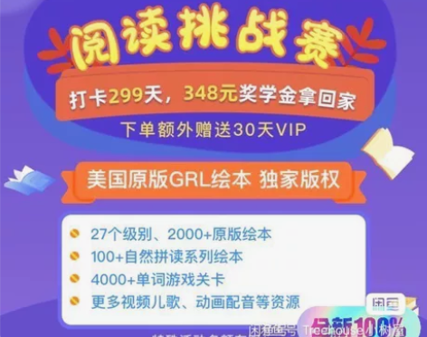 打卡0元学来啦 ABClearning 全...