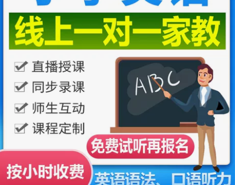 小学初中英语老师线上一对一辅导！五年教学经...