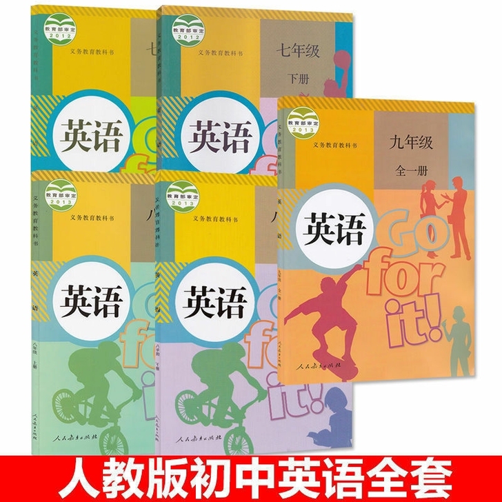 二手人教版初中英语书7七8八9九年级上下册...