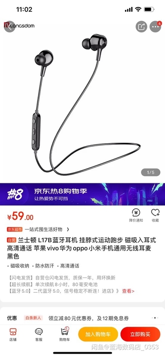 兰士顿 L17B蓝牙耳机 挂脖式运动跑步 ...