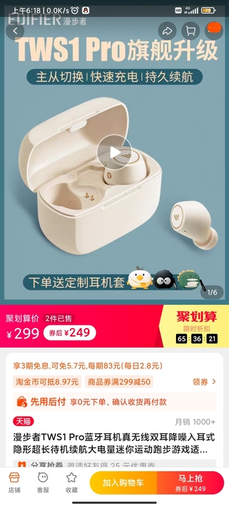 漫步者tws1pro灰色，基本没用，包装齐...