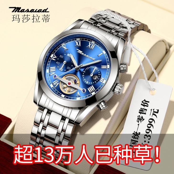 玛莎拉蒂正品男士手表男款韩版全自动非机械防...