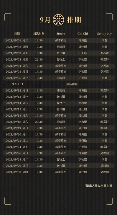 「出」桑塔露琪亚 mio 9.24 C13